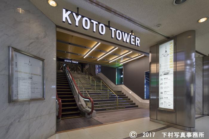 京都タワーSANDO 1