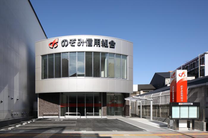 のぞみ信用組合あびこ支店 1