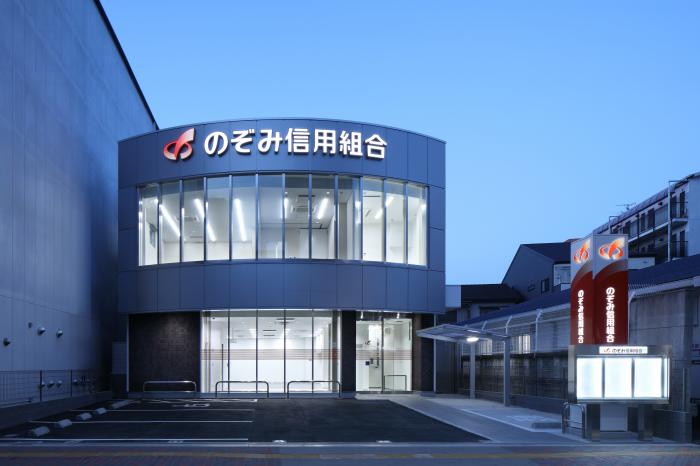 のぞみ信用組合あびこ支店 2